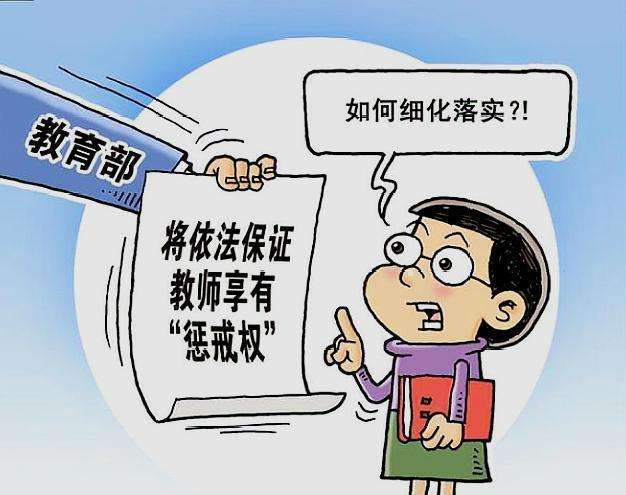 「教师」戒尺太重,教师已经举不起来了!