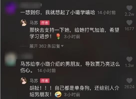 马苏|马苏节目再提李小璐：很倒霉遇到乱七八糟的事，导致无戏可拍
