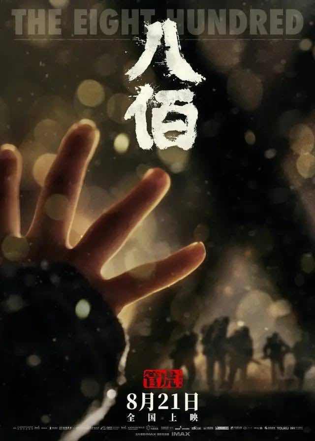 欧豪|中国电影史上第一个票房破百亿的90后男演员出现了