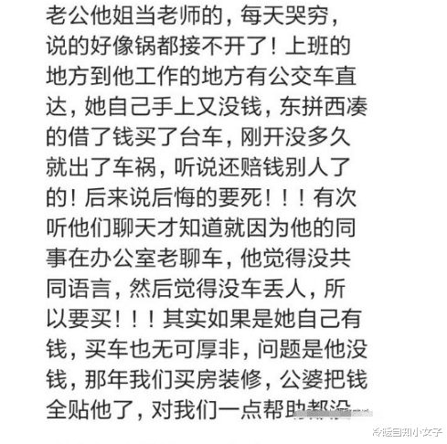 买车|?你身边的人为了买车可以做到什么地步?网友:有的人借钱也得买
