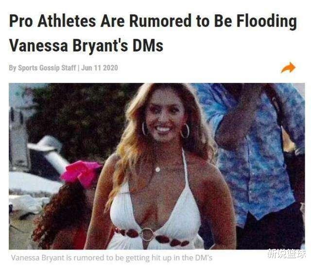 「瓦妮莎」为何科比遗孀有那么多人追求？两个要求，瓦妮莎都能满足