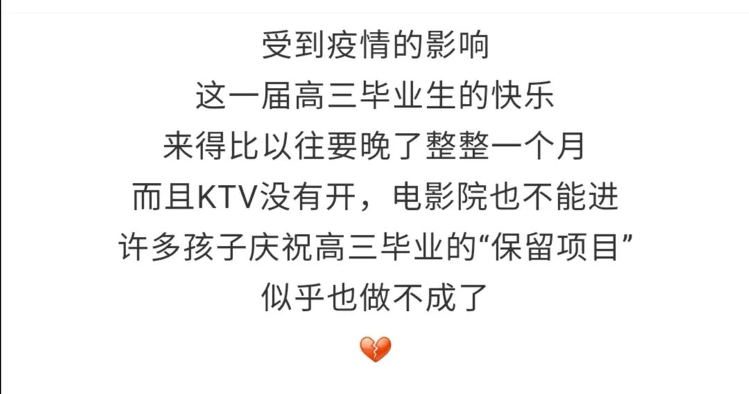 |高考结束后要做的第一件事是？万万没想到……