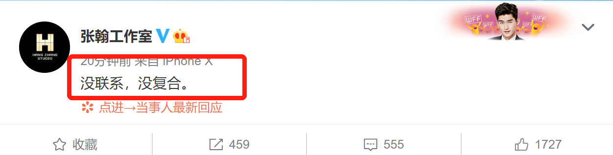郑爽|张翰与胡彦斌一样，一点“面子”也没给郑爽留