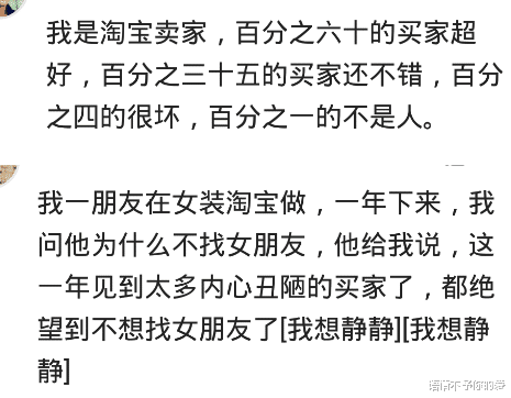 淘宝|淘宝上的买家可以坏到啥程度？六一结束就退反正只穿一次