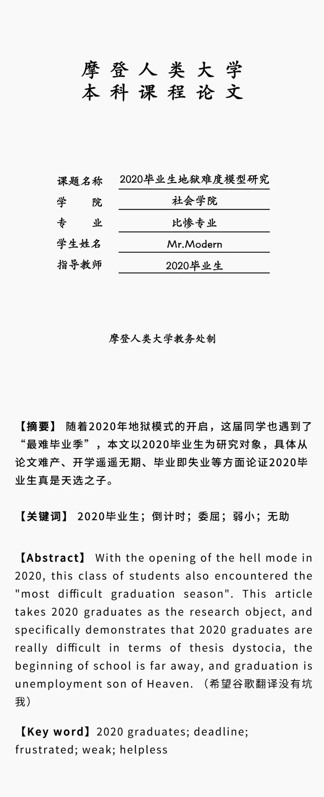 ##2020毕业生真是“天选之子”