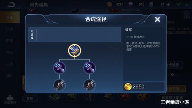 #手机游戏#鲁班七号的扫射可以触发3次普攻法球,为何几乎没人出末世呢?