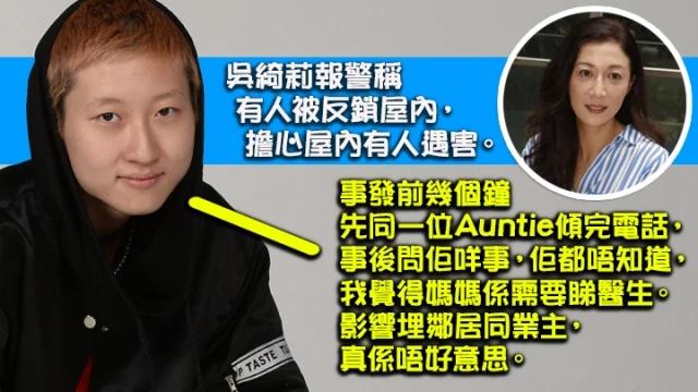 吴绮莉|吴卓林32岁太太自称患病无法工作，婆婆吴绮莉不忍了，公开拆穿