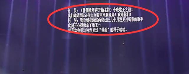 『何炅』《歌手》总决赛台词让人无语,何炅临时改词,周深的反应很真实