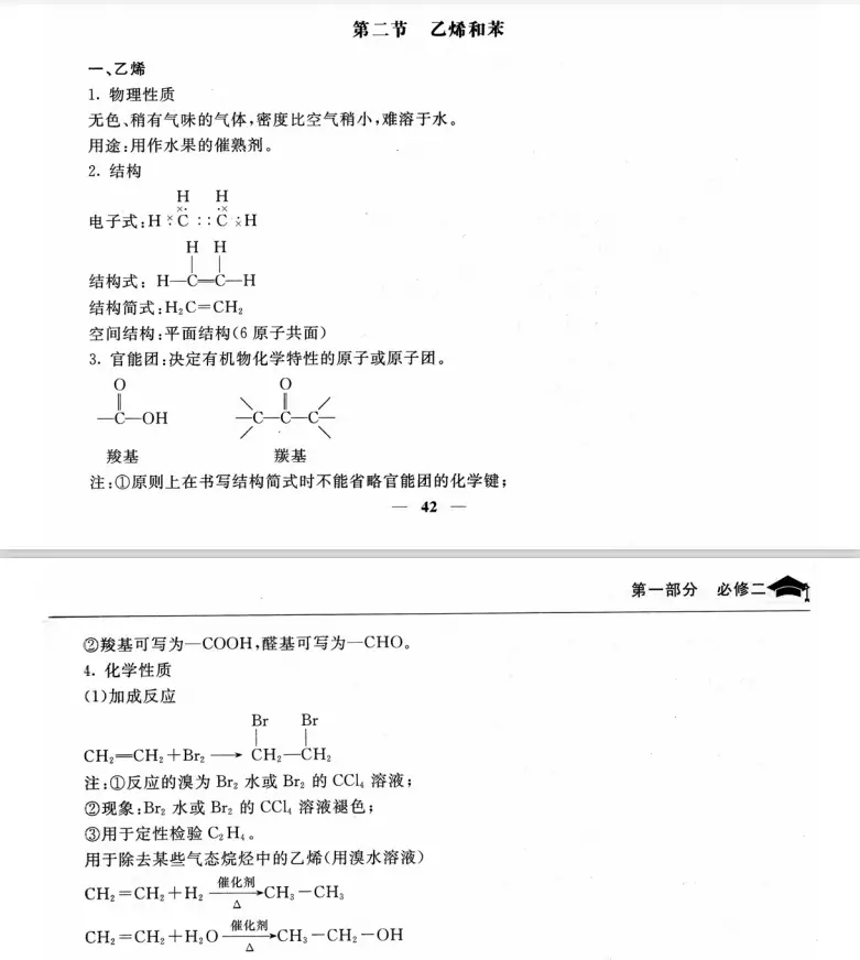 「」高考化学总复习专题：必修1-5知识点总结，理科生赶紧收藏起来！