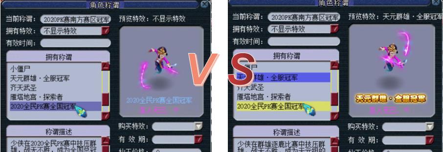 梦幻西游|梦幻西游：老王直播领取全民冠军奖励，丝叔荣获冠军称号