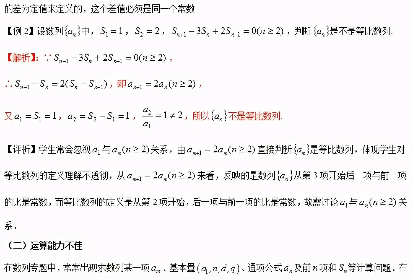 高中数学|高中数学专题，高考数列题型汇总，重难点详细解读（解析版）