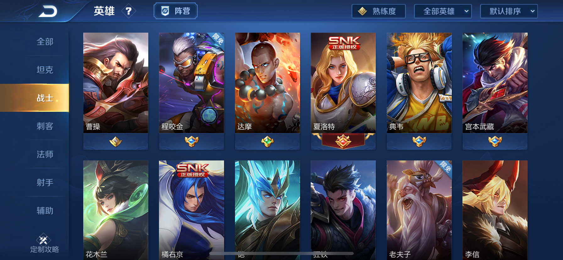 王者|王者：高端局，对抗路英雄只有三位，克星少，全都会，王者随便上