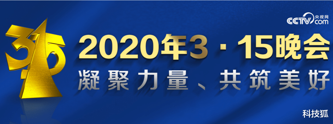 |央视一口气曝光50款恶意软件，它也上榜了