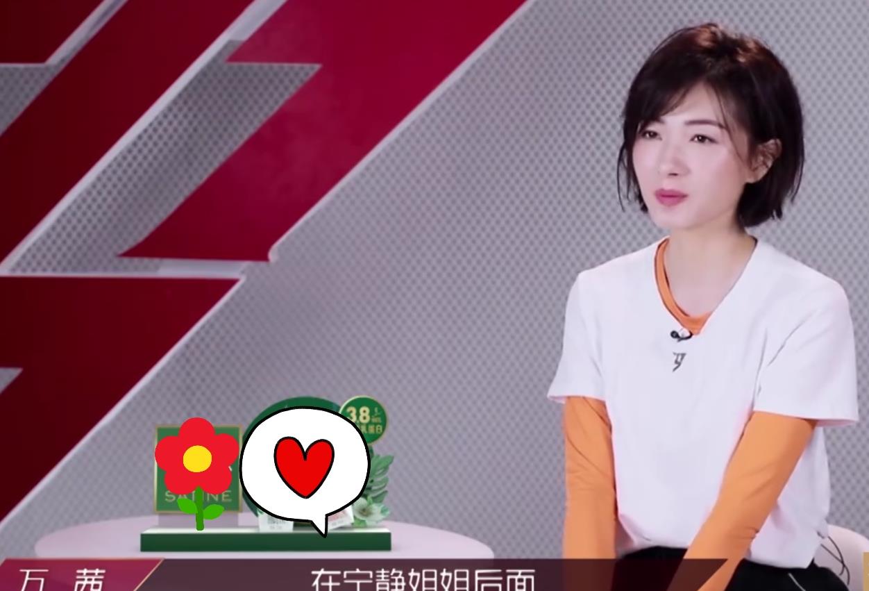 宁静|《姐姐们》选择公演顺序，宁静圆滑，张含韵天真，万茜最理性