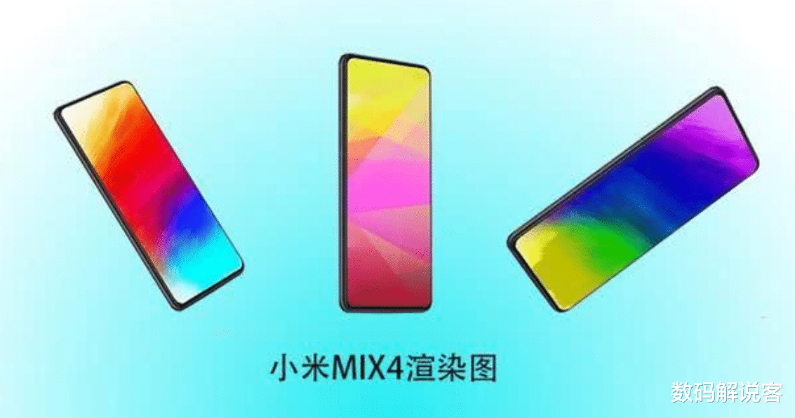 「小米科技」小米MIX4突然曝光，120Hz+挖孔屏+天玑1000+，价格太感人！