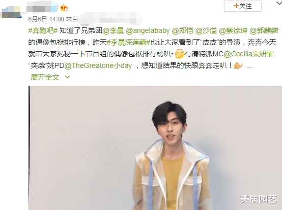 『鹿晗』明星为何一一退出《跑男》？档期问题是借口，看完鹿晗现状才知道