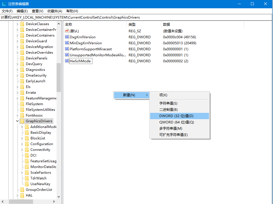|Win10如何通过修改注册表开启硬件加速 GPU调度提高中低端显卡性能