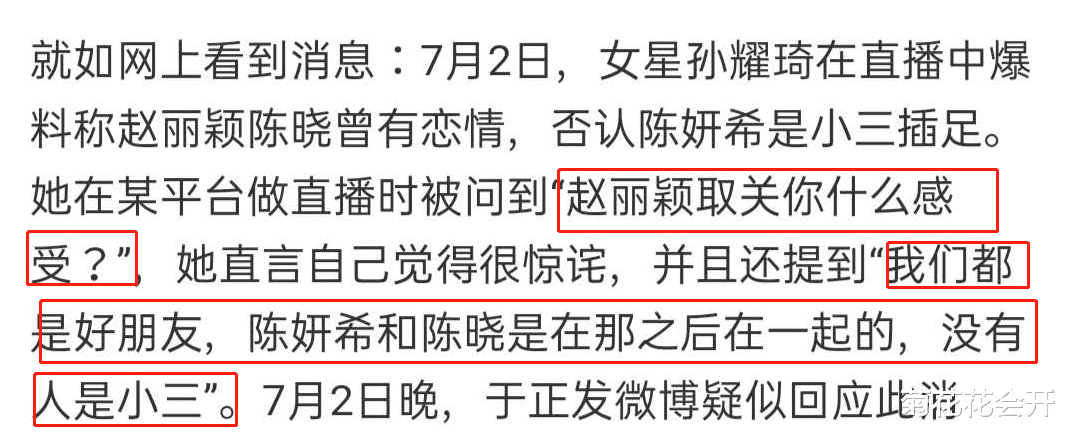 赵丽颖|孙耀琦: \插刀\赵丽颖沦为18线, 坐拥2家公司市值180亿终成人生赢家