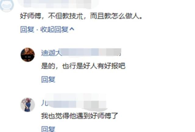 |新员工请师傅吃饭，老员工狂点贵菜，买单时师傅：别给脸
