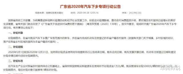 【本田皓影】要买车的赚了,各地补贴纷纷出台,高达5位数补贴,汽车下乡重启