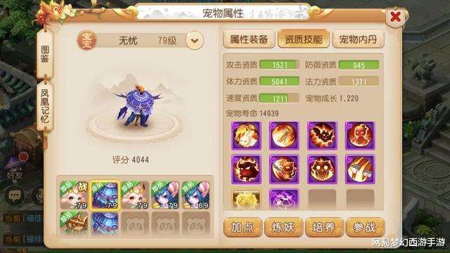 大唐|梦幻西游手游：玩家花3500捡漏极品大唐角色，这一手能赚多少钱？