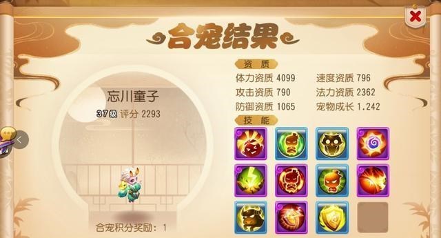 手机游戏|梦幻手游：萌新玩家打造出70专属衣服，简易附加特技，双加很极限