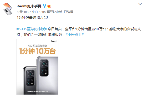 红米手机|红米K30S至尊版首销秒光，王腾：别骂我们，缺货因天灾人祸