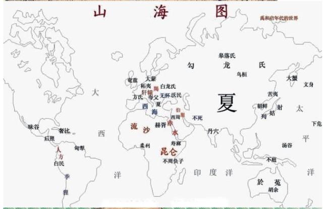 『朱元璋』《山海经》古世界地图高清复原，与现代世界惊人吻合