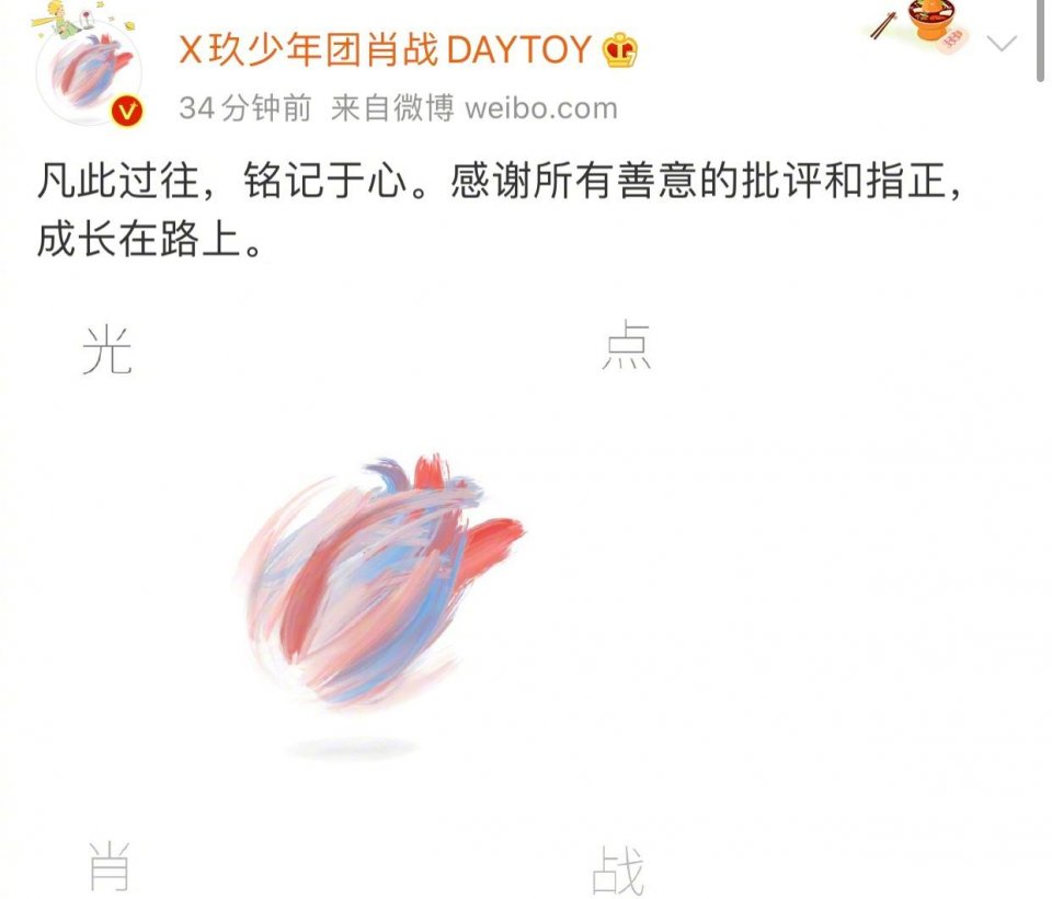 [肖战]肖战新歌销售额过亿，他用实力证明自己