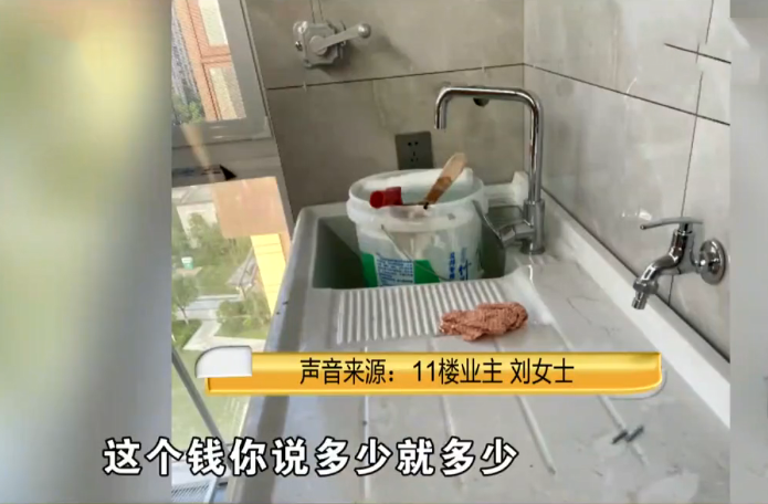 |邻居装修忘关水龙头 女子家损失很大情绪失控 邻居：你起诉好了