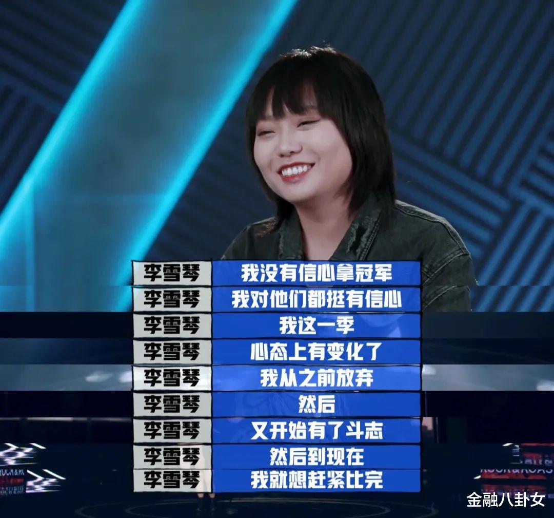 李雪琴|那个北大“废物”，怎么又火了？