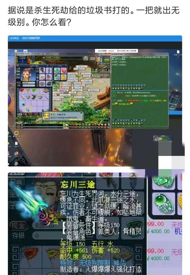 「梦幻西游」梦幻西游：玩家秒出150无级别，售30万遭怒怼，梁静茹给你的勇气