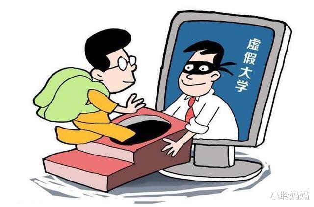 野鸡大学|东北“著名”的3所野鸡大学,名字听着“高大上”,实际啥也不是