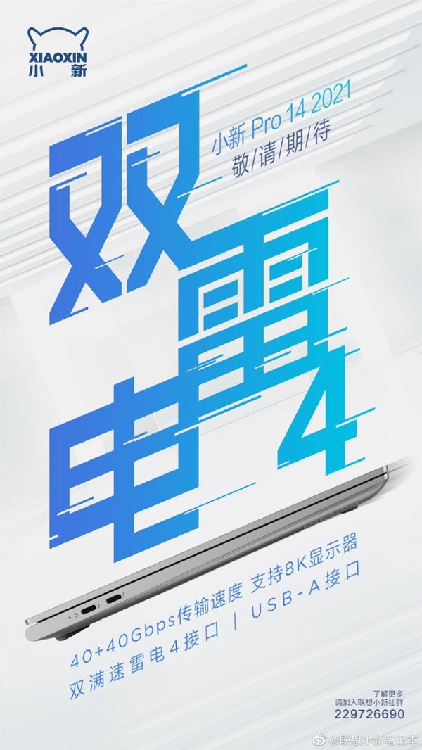 笔记本|连接4K显示器流行，带雷电3雷电4接口的笔记本要多少钱？