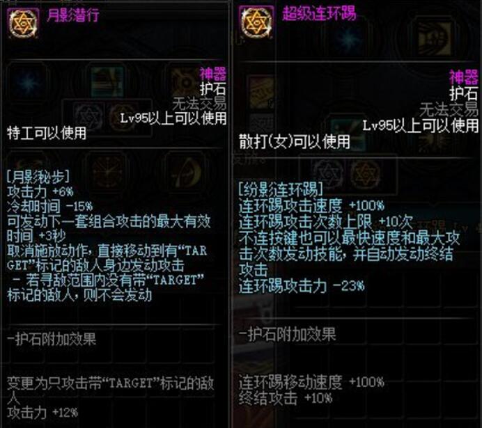 剑魂|DNF：被误解最深的神话，一件抵一套SS防具，搭配歧路强到改变职业