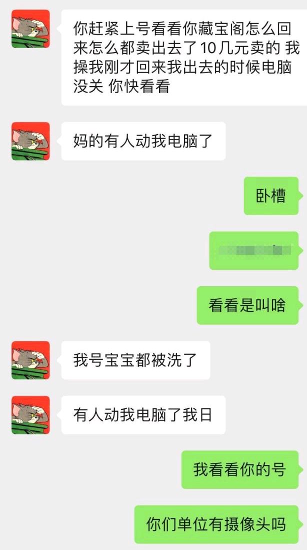 梦幻西游|梦幻西游：玩家过于信任朋友，结果号被洗劫，无级别愤怒仅卖10元！