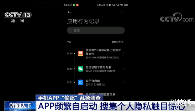 安卓■App 偷看手机照片文件 25000 次,你要干什么?