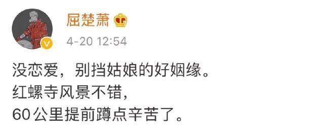 【屈楚萧】屈楚萧被前女友怒撕！女方晒出虐待图，自曝被男方逼着自扇巴掌