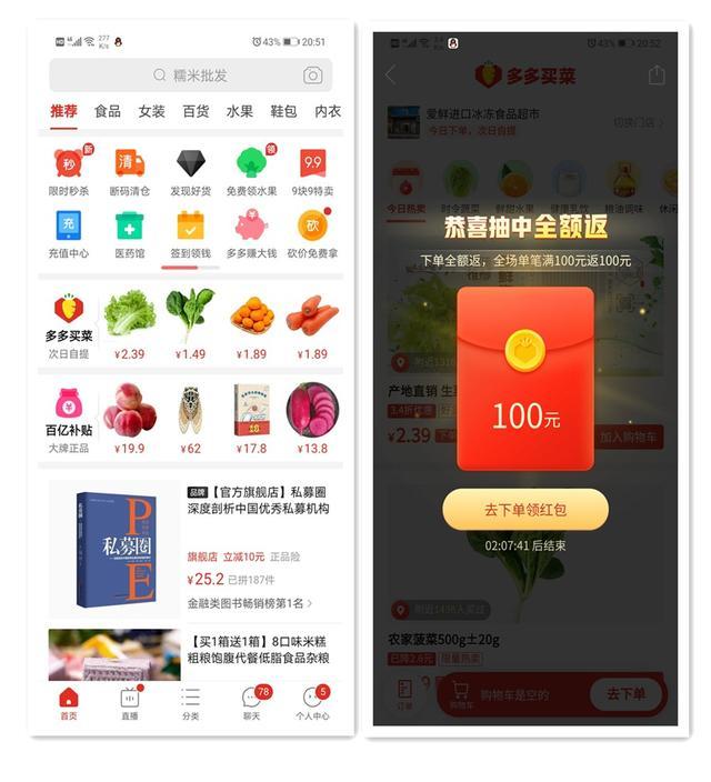 美团|美团第一，兴盛优选第二，拼多多最坑，社区团购亲身经验分享