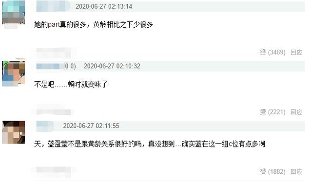 王瑶|蓝盈莹战狼人设再翻车?被扒慷他人之慨让c位,黄龄吃了个哑巴亏