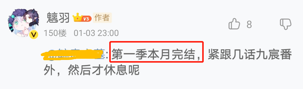 漫画|《魔尊要抱抱》漫画，神帝结局或有反转，第一季本月完结