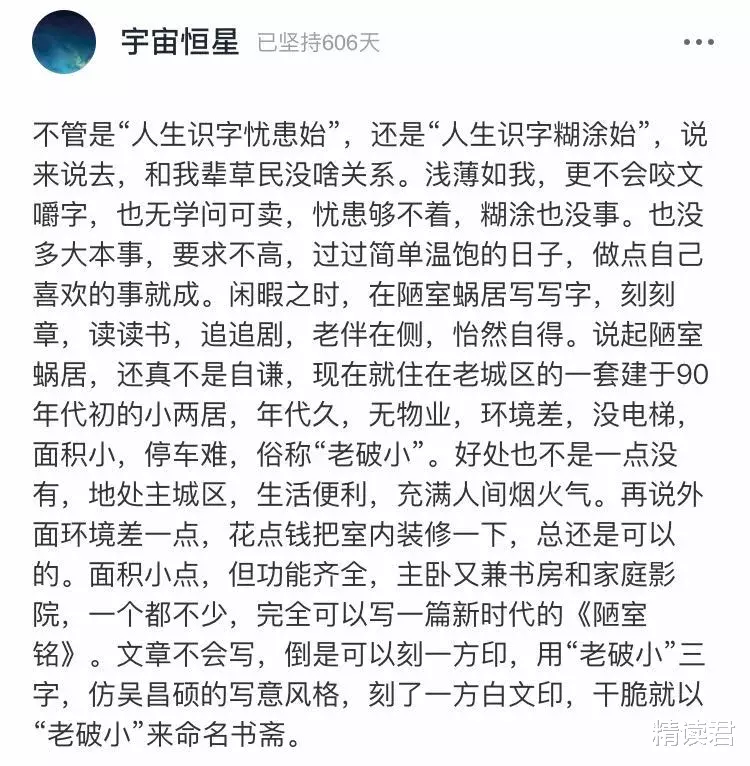 苏有朋|47岁苏有朋近照上热搜：运动和不运动，差距有多大？