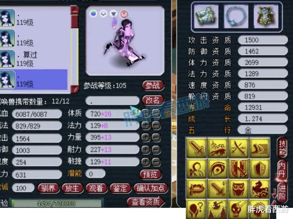 王谢|梦幻西游：老王估价2000万，王谢109法系号全身18段+9只神马画魂