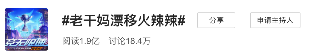 『老干妈』腾讯内部员工：估了估三人最多获利150万，腾讯和老干妈都赢了