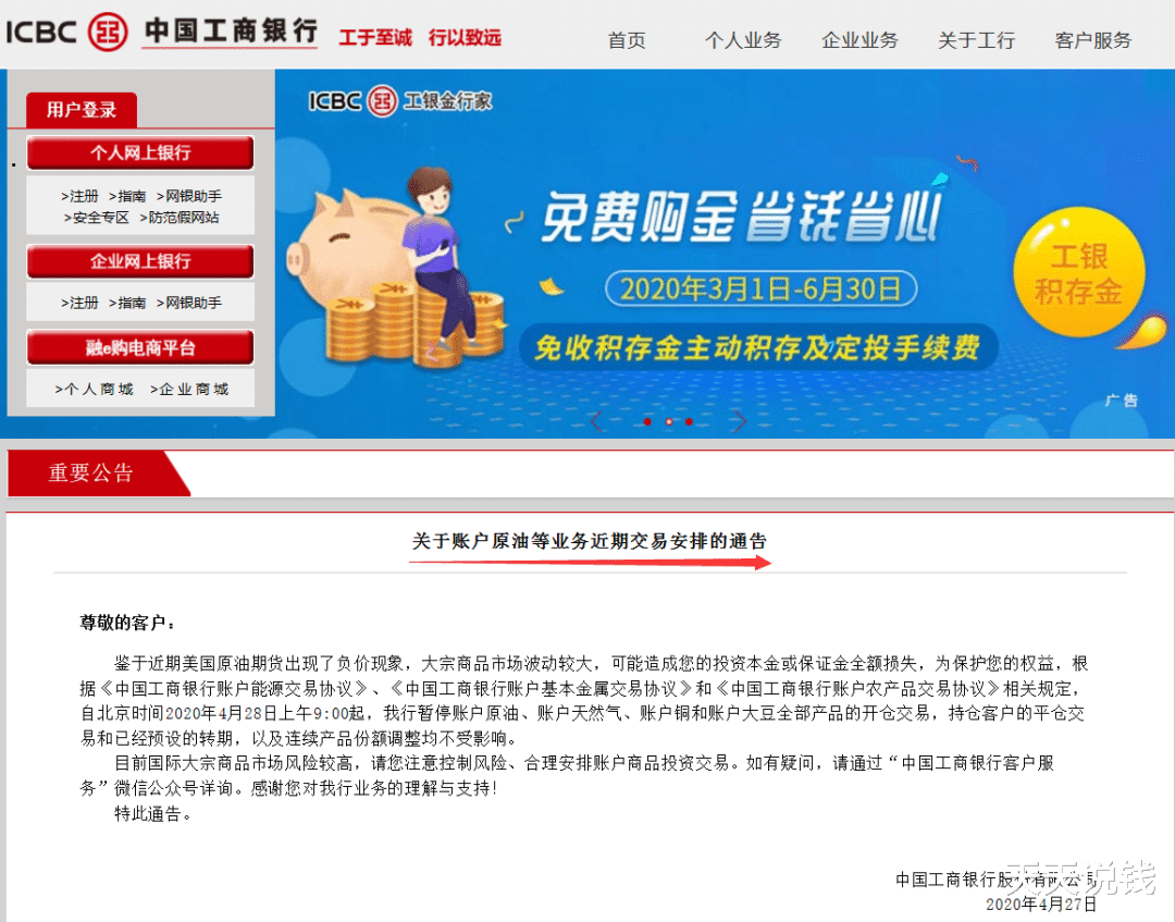 [黄金]工商银行“跑了”，你看着办吧！
