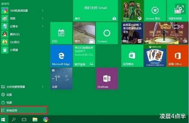 Win10|坐拥10亿用户 为何比不过安卓IOS ，Win10商店无人问津