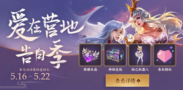 刘备@王者荣耀：520时之恋人只是开胃菜，免费的荣耀水晶留给这款典藏！