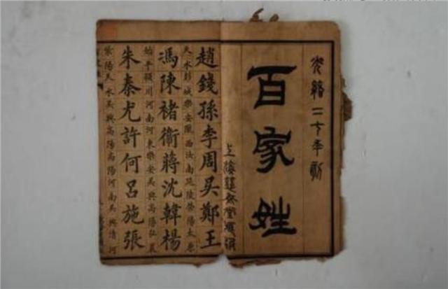 古人智慧|中国这一罕见姓氏，仅17人，还是同宗同族，百年来从未搬出县城