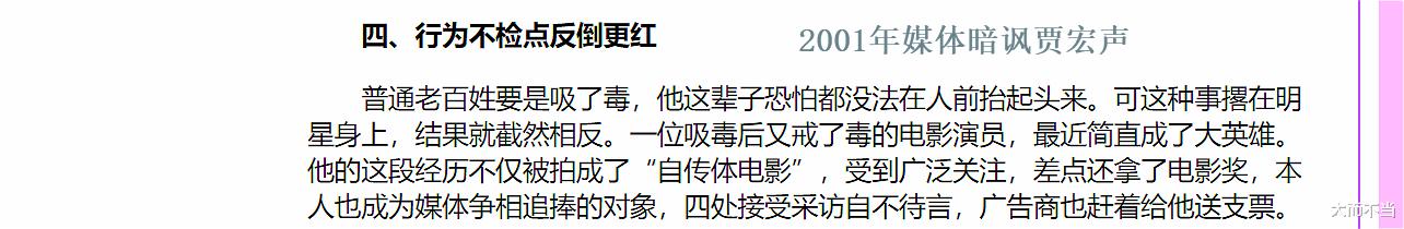 【贾宏声】10年前一代男神突然跳楼自杀,罪魁祸首却名利双收逍遥自在