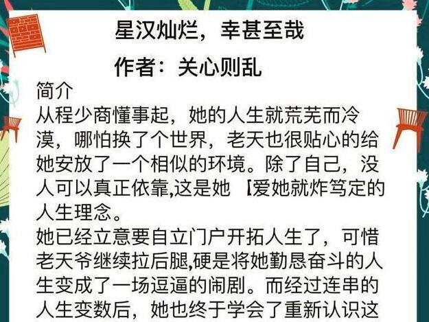[知否知否应是绿肥红瘦]《知否》姊妹篇《星汉灿烂》将开机，剧情宅斗、四角恋，口碑稳了